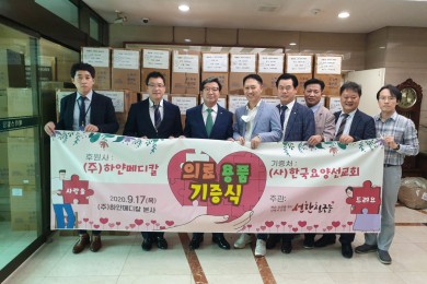 의료보조기 기부&수령   