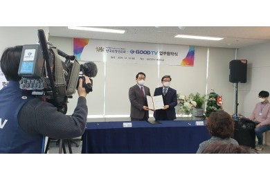 한국요양선교회와 기독교복음방송 GOOD TV와 선교협약서(MOU) 체결   