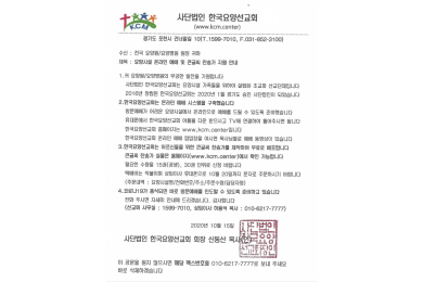 요양시설 온라인 예배 및 큰글씨 찬송가 지원 공문 발송   